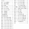 爵士哈農