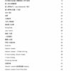 1 爵士鋼琴課用講義