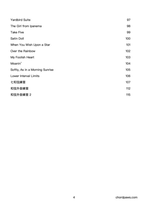 3 爵士鋼琴課用講義