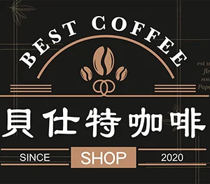 Best Coffee 貝仕特咖啡