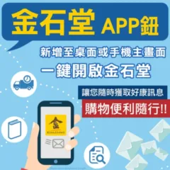 金石堂線上書店